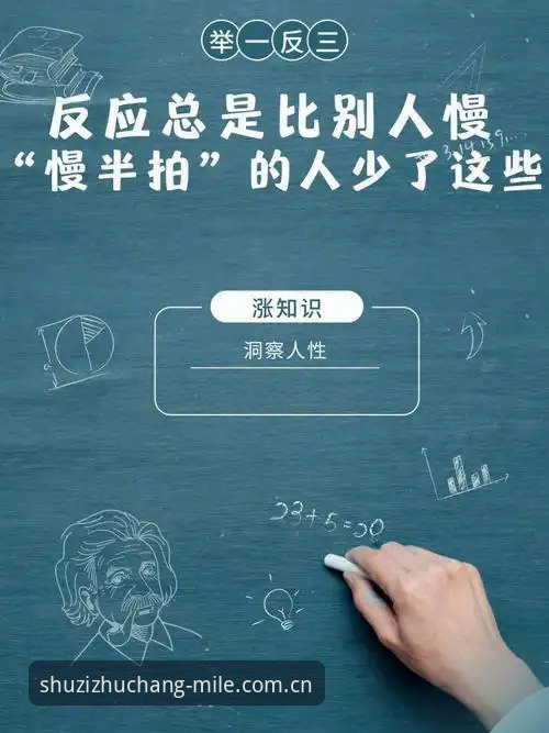 揭秘：为什么你手机里的米乐，总比别人慢半拍？